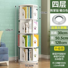 회전책장 거실서재화 코너 틈새 만화방책장, 4단 화이트 곰발바닥 폭50