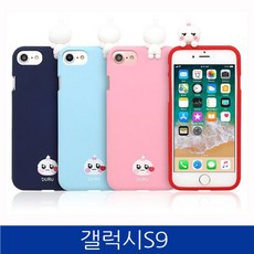 ksw22837 갤럭시S9. 두루 피규어 폰케이스 G960