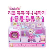 리틀쥬쥬미니세탁기