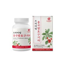 건강라이프 Newtroway 프리미엄 홍국발효 구기자 600mg x 60정 x 3개 / 고지베리, 36g