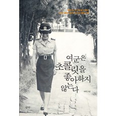 군상담