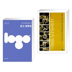 디자이너가말하는디자이너