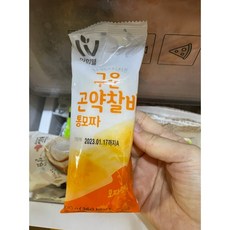 곤약찰바