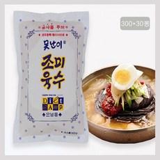 못난이육수