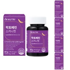 아임뉴트리 락토페린 뉴질랜드산 자연방목 GrassFed 인증 고순도 동결건조 공법 5개 60정