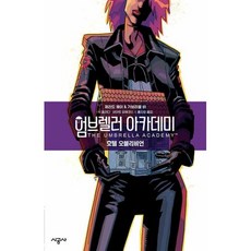 오블리비언키캡