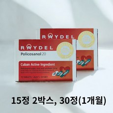 레이델 폴리코사놀20 고함량, 15정, 2박스