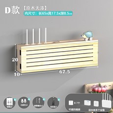 깔끔한 정리함 셋톱박스숨기기 전선 브라켓 셋탑 릴선 선정리 가리개 콘센트 커버 스위치, D타입 속기장 65【원목 논페인트】, 1개