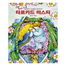 미스티dvd