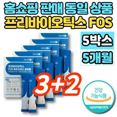 슈퍼 프리미엄 프로바이오틱스 FOS 트리플 에프오에스 프로바이오 프리바이오 스틱 유산균 먹이 홈쇼핑 프락토올리고당, 5개, 30회분