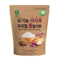 국산 유기농 통밀 아리흑 검은밀가루, 3개, 600g