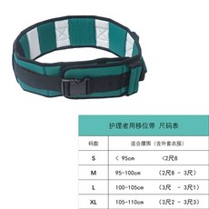 노인침대가드 침대 안전바 안전 가드 낙상 방지 칸막이 누워있는 노인 시프터 유물 벨트 홈 케어 이동 교대 누워서 일어나기 보조 장치, [08] 간병인용(XL 사이즈)