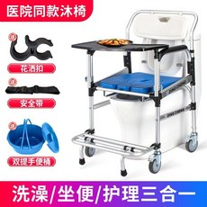 목욕보조용품 머리감기 목욕의자 화장실 장애인 이동식 실버용품 가정용 욕실의자 요양원, 1개, 방수U보드+디너플레이트+방수통