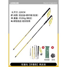 등산스틱 알파노르딕워킹스틱 카본 접이식 워킹, 11. 옐로우 120 CM2개 하프 카본
