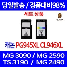 캐논mg3090