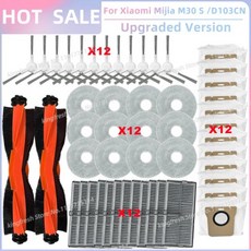 샤오미 Mijia M30S D103CN 에 적합 교체 부품 액세서리 메인 롤러 사이드 브러시 헤파 필터 걸레 천 먼지 봉투 커버