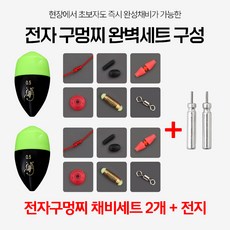 전자구멍찌 완벽채비세트 바다낚시, 1세트, 형광 연두-1.5호