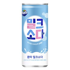 환타밀크소다