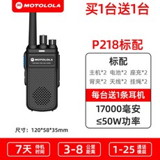 모토로라pt858
