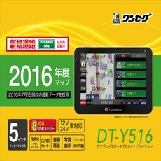 엠플레이스 (nplace) DIANAVI 5 인치 원세그 휴대용 자동차 네비게이션 DT-Y516, 한개옵션1, 한개옵션0