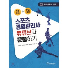 스포츠경영