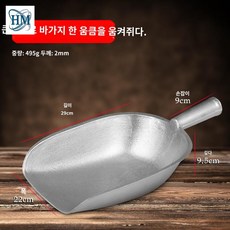 여물 사료 여물삽 곡물삽 대형 축사 국자 스텐 삽, 큰 사이즈 알루미늄 바가지 (약 2.5Kg 정도 포장)