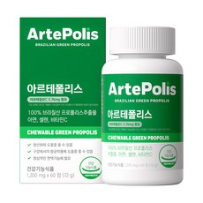 아르테폴리스 씹어먹는 그린프로폴리스 레몬맛 아르테필린C, 1개, 60정 1개, 60정