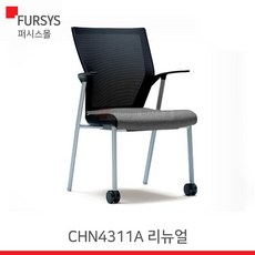 퍼시스의자CHN4300시리즈(리뉴얼) (CHN4311A), 553B(빨강)