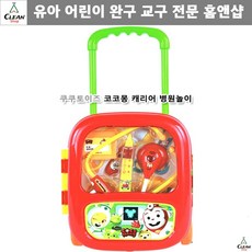 코코몽병원놀이세트