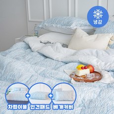 에어룸이불