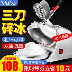 눈꽃사랑빙수기