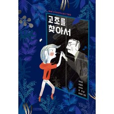 낙원의이편