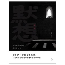 승효상도큐먼트