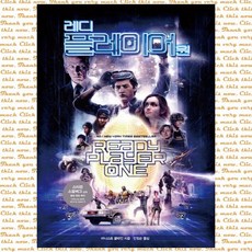 레디플레이어원블루레이