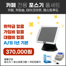 하나시스포스기