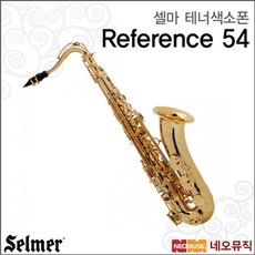 셀마레퍼런스54