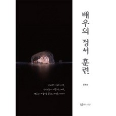 감정노동