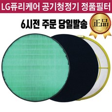 lg퓨리케어가습기수분디스크