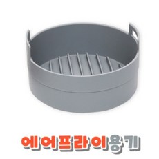 스트로만시스루에어프라이어