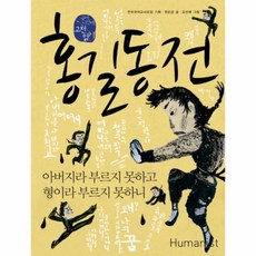 국어시간에고전읽기세트