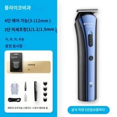 전기무시깡