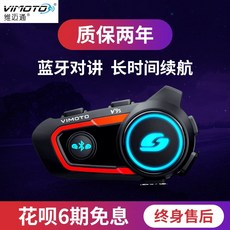 비모토v9s