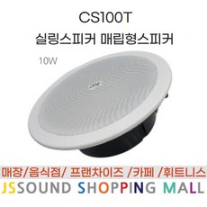 haf-cs100wh