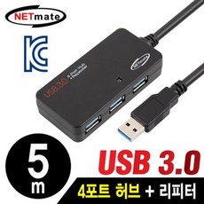 허브리피터