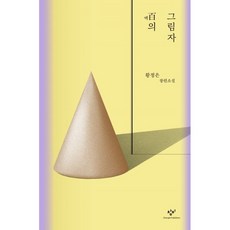 문경바람백자