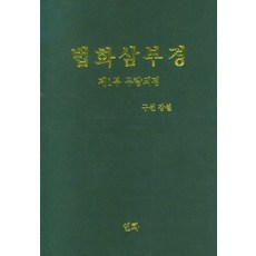 무량의경해설