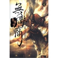 파피루스그네