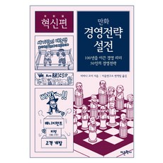 우리들이있었다만화책