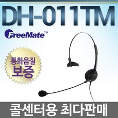 FreeMate DH-011TM 전화기헤드셋, 스마트폰전용/삼성/LG/ 통화버튼없음