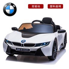 전동차 전동자동차 장난감자동차 붕붕카 4륜 구동 BMW i8 전기 원격 제어와 함께 드라이브 장난감 배터리